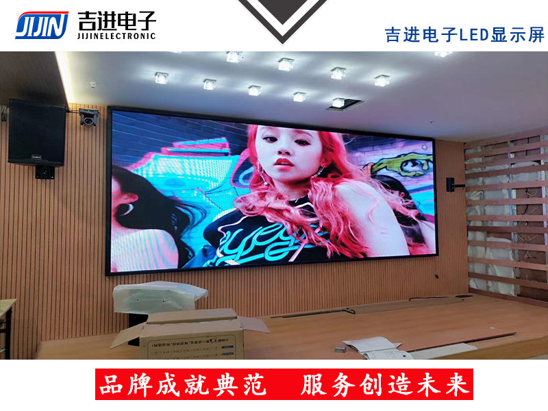 室內(nèi)P2全彩LED顯示屏產(chǎn)品品牌:吉進電子產(chǎn)品型號:P2.0模組尺寸:320mmX160mm封裝形式: 1R1G1B