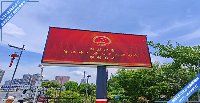 常德臨澧縣縣城戶外雙面LED顯示屏