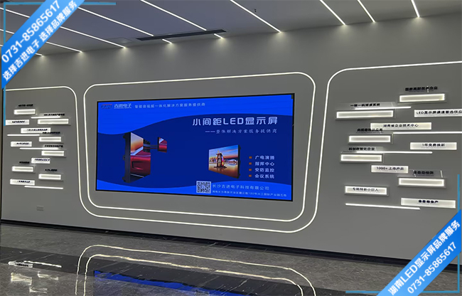 長(zhǎng)沙寧鄉(xiāng)金洲北路高新技術(shù)產(chǎn)業(yè)園區(qū)某制造企業(yè)展廳LED顯示屏