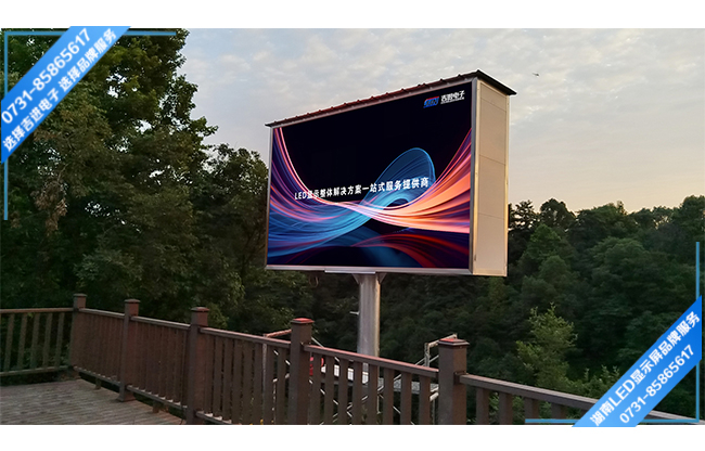 懷化沅陵縣某高速觀(guān)景臺(tái)戶(hù)外LED顯示屏