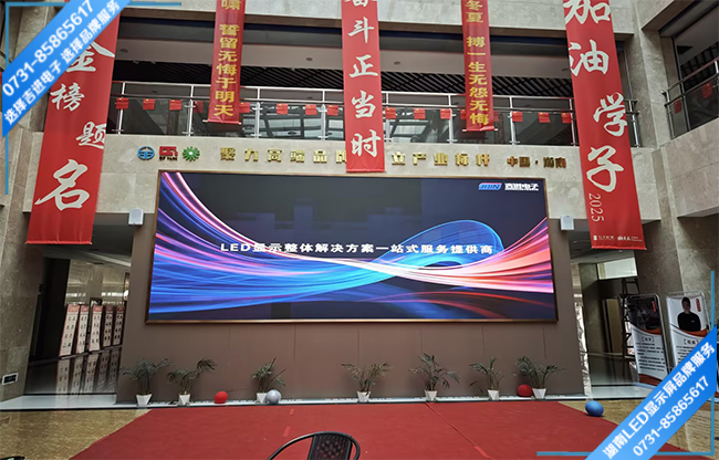 長(zhǎng)沙開福區(qū)某教培機(jī)構(gòu)大廳LED顯示屏.jpg 長(zhǎng)沙開福區(qū)某教培機(jī)構(gòu)大廳LED顯示屏.jpg